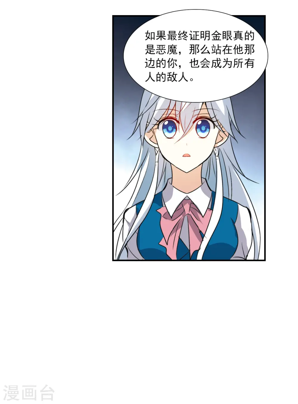 第2季第38话 新契约3 第14页