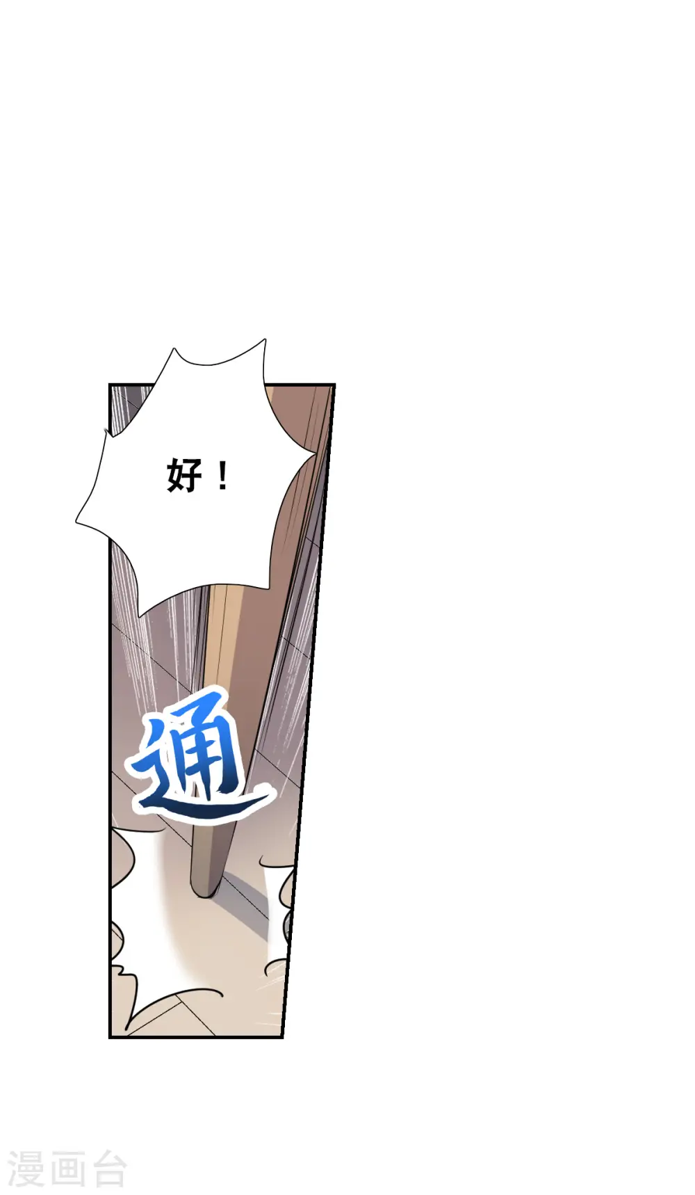第2季第38话 新契约3 第17页