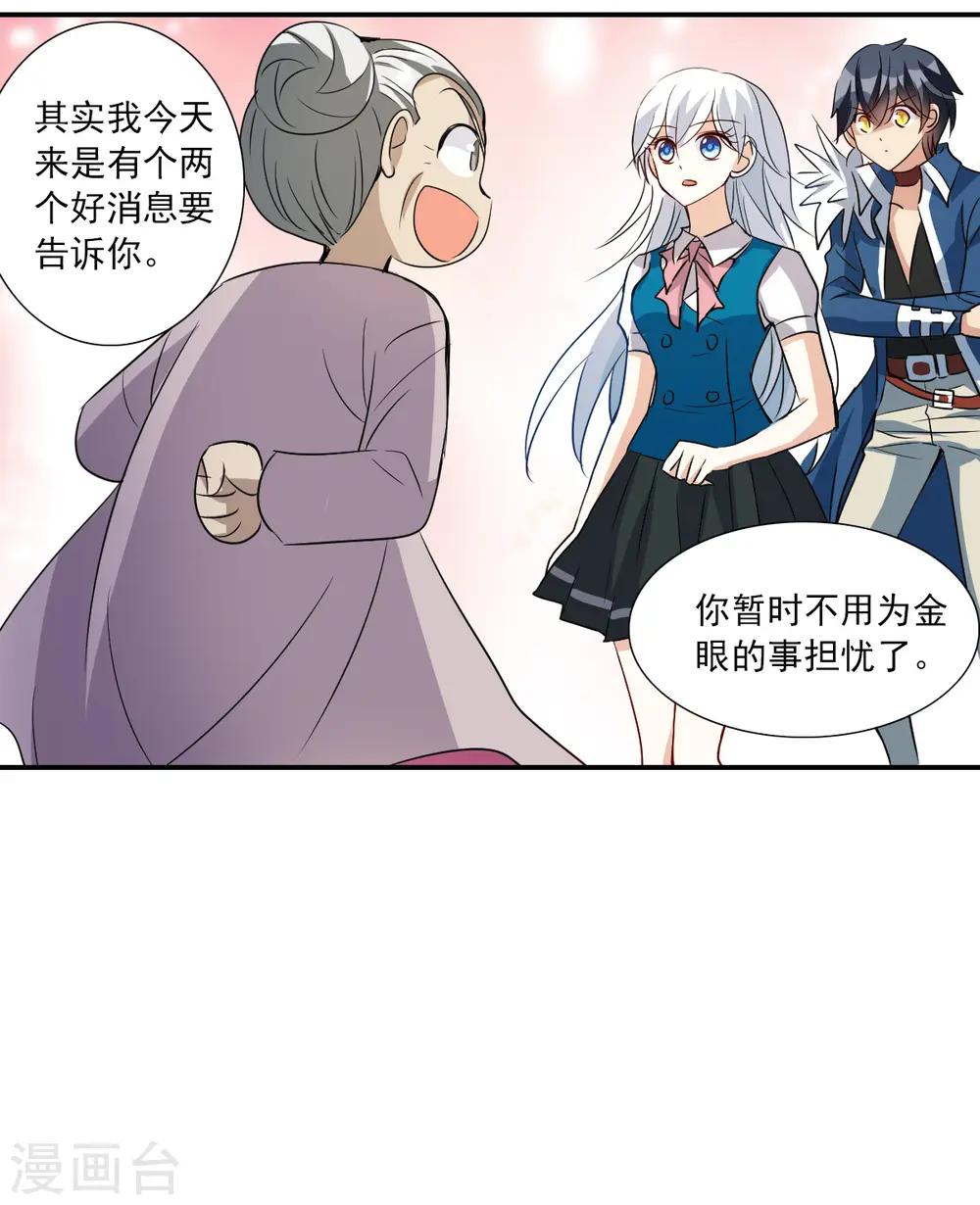 第2季第38话 新契约3 第20页