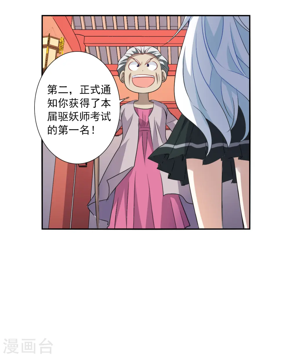 第2季第38话 新契约3 第22页