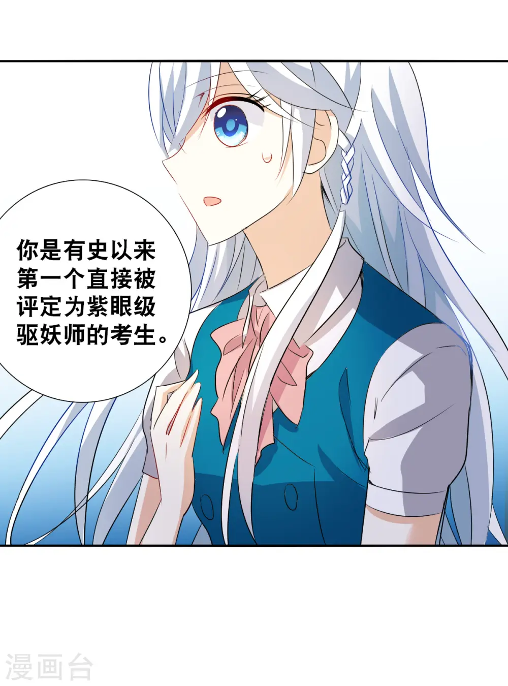 第2季第38话 新契约3 第24页