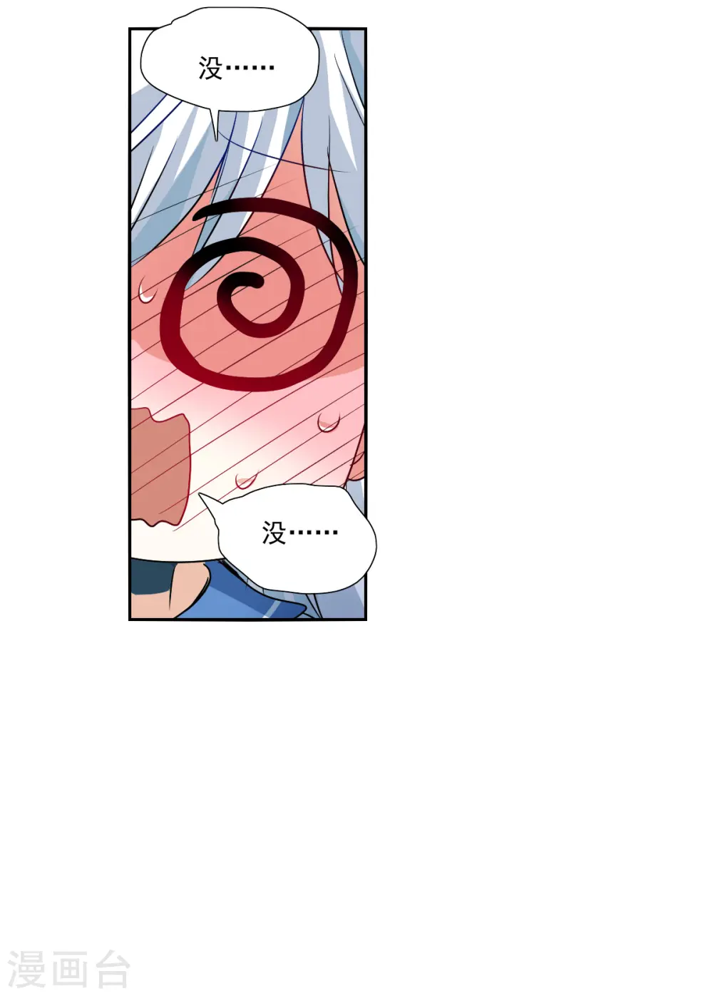 第2季第37话 新契约2 第6页
