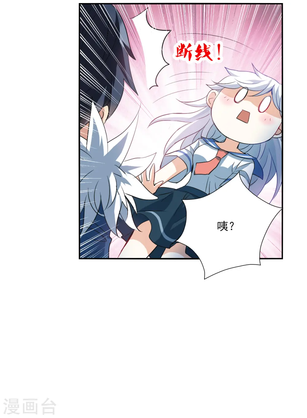 第2季第37话 新契约2 第7页