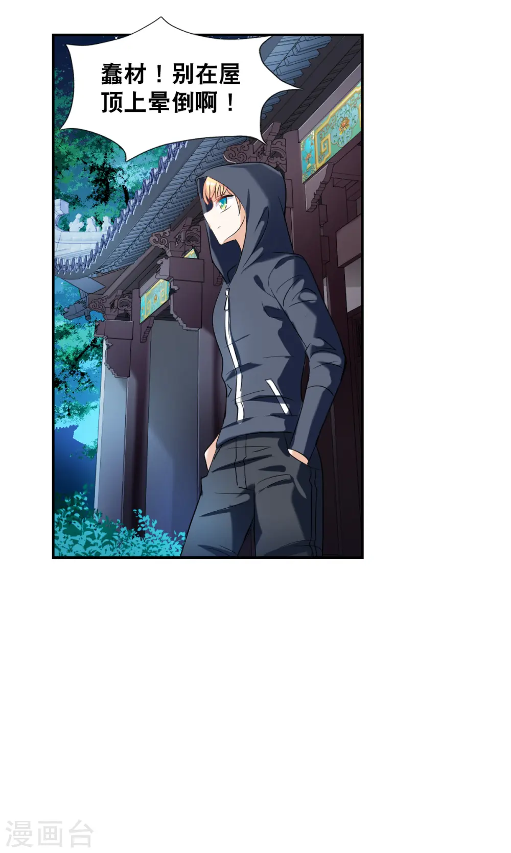 第2季第37话 新契约2 第8页