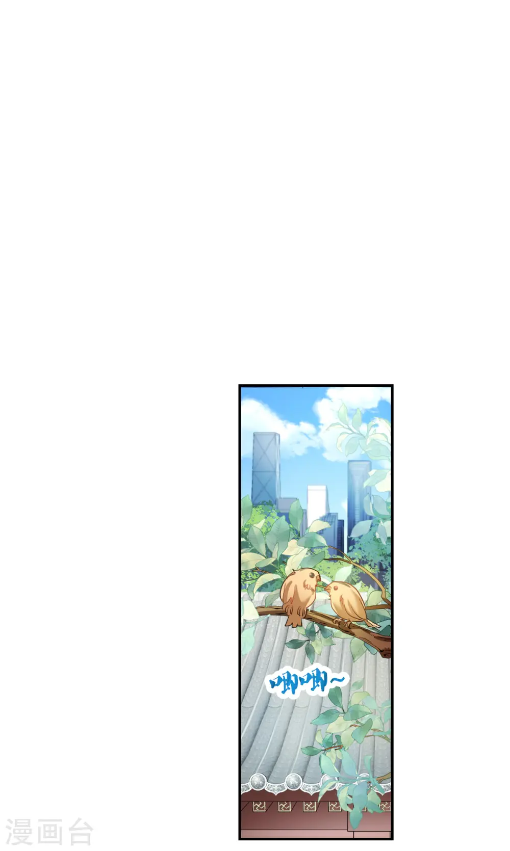 第2季第37话 新契约2 第11页