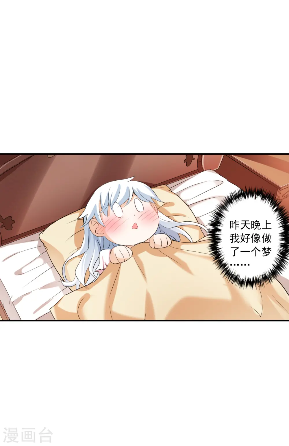 第2季第37话 新契约2 第12页
