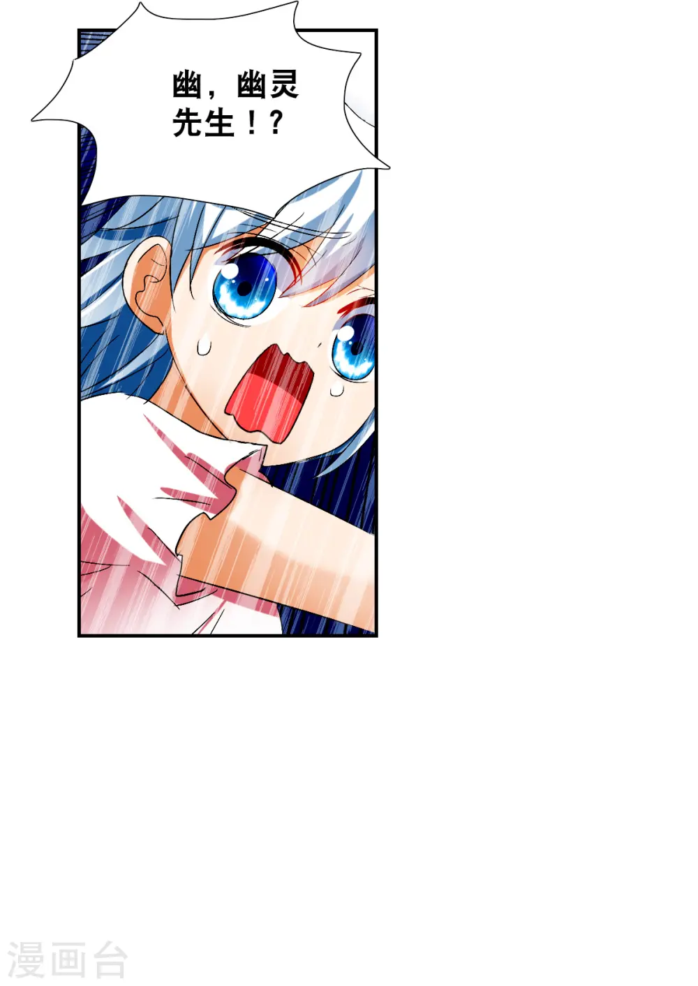 第2季第37话 新契约2 第15页