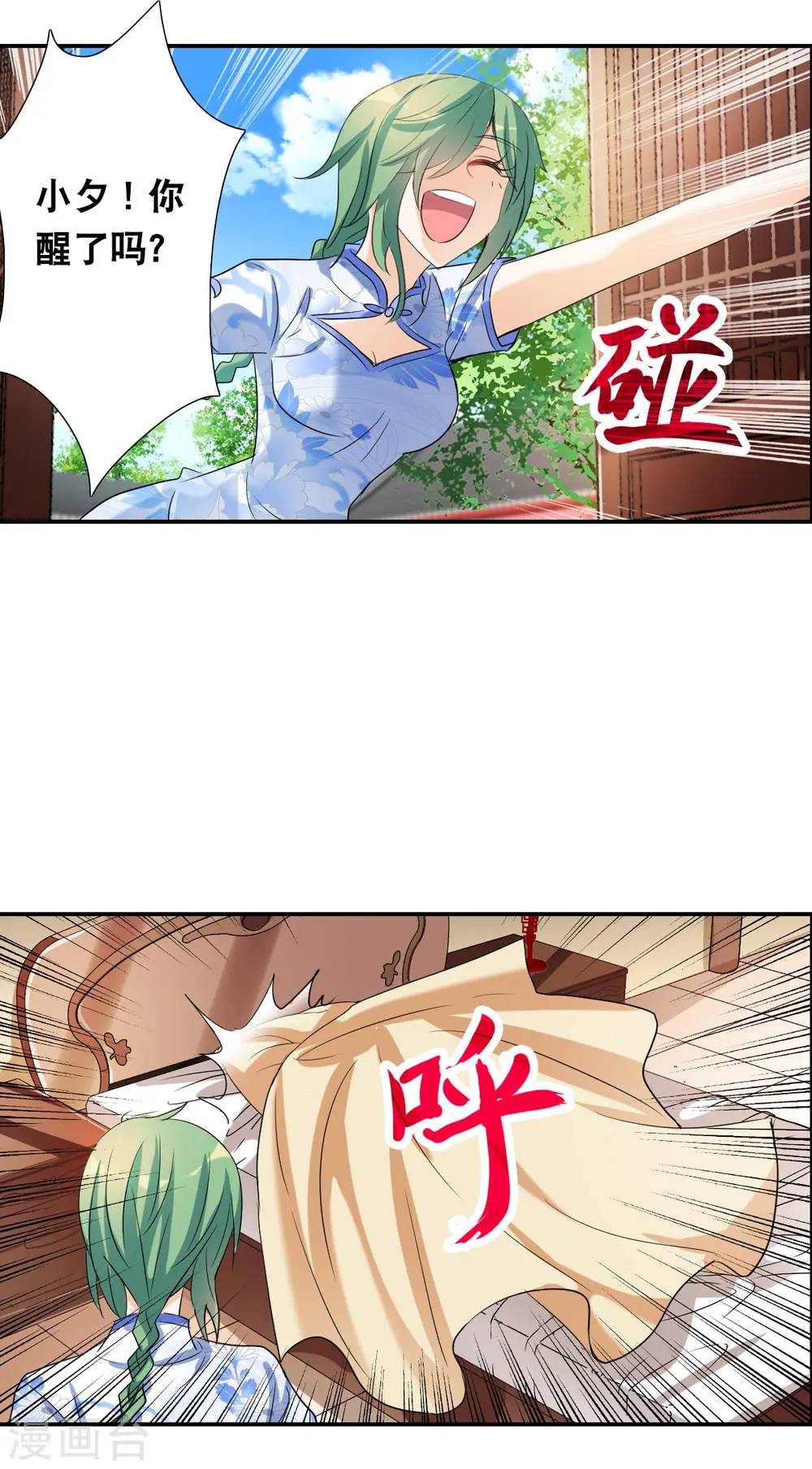 第2季第37话 新契约2 第17页