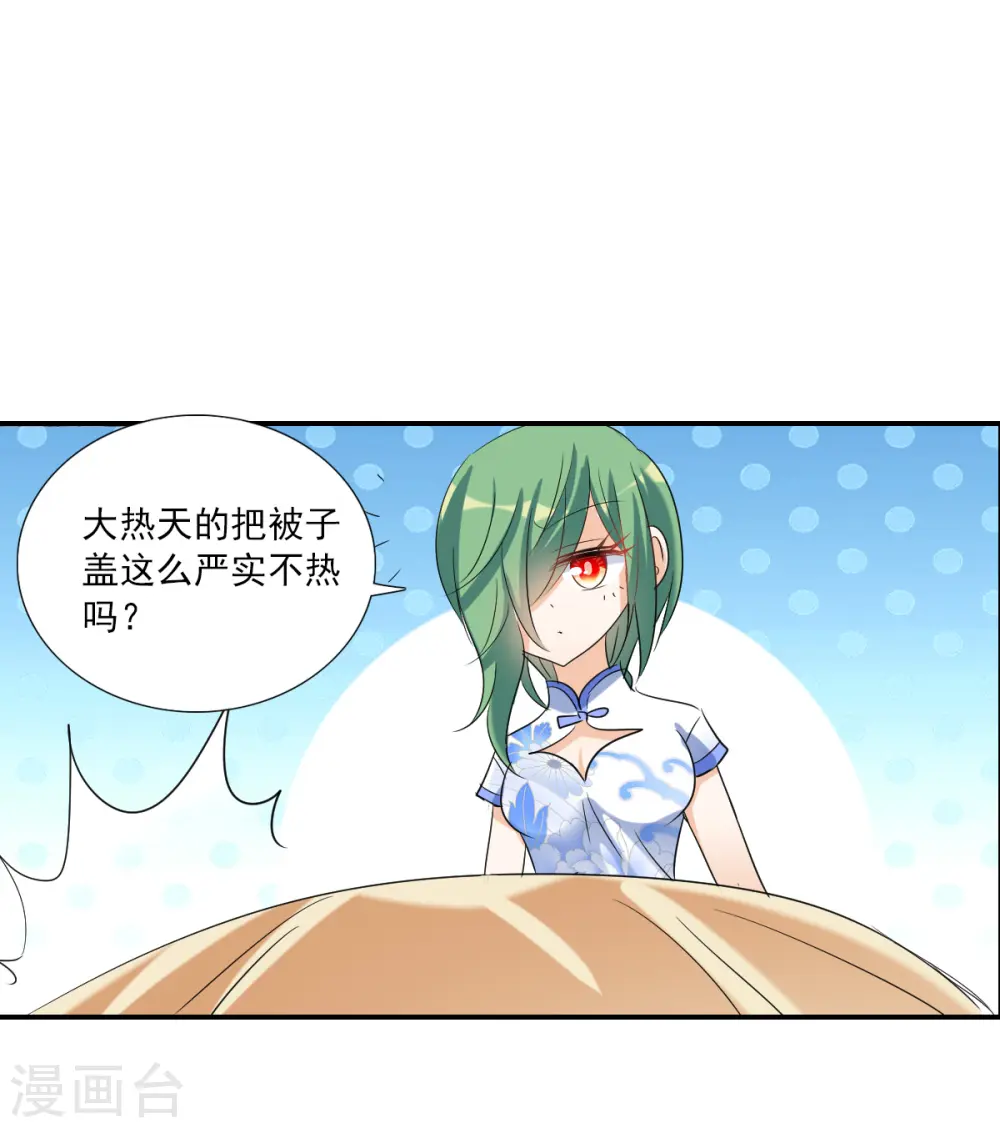 第2季第37话 新契约2 第18页