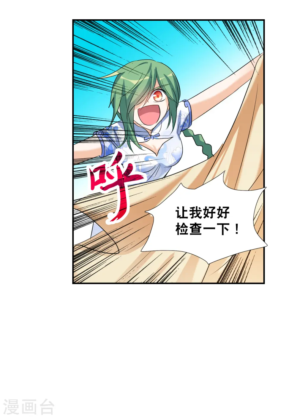 第2季第37话 新契约2 第21页