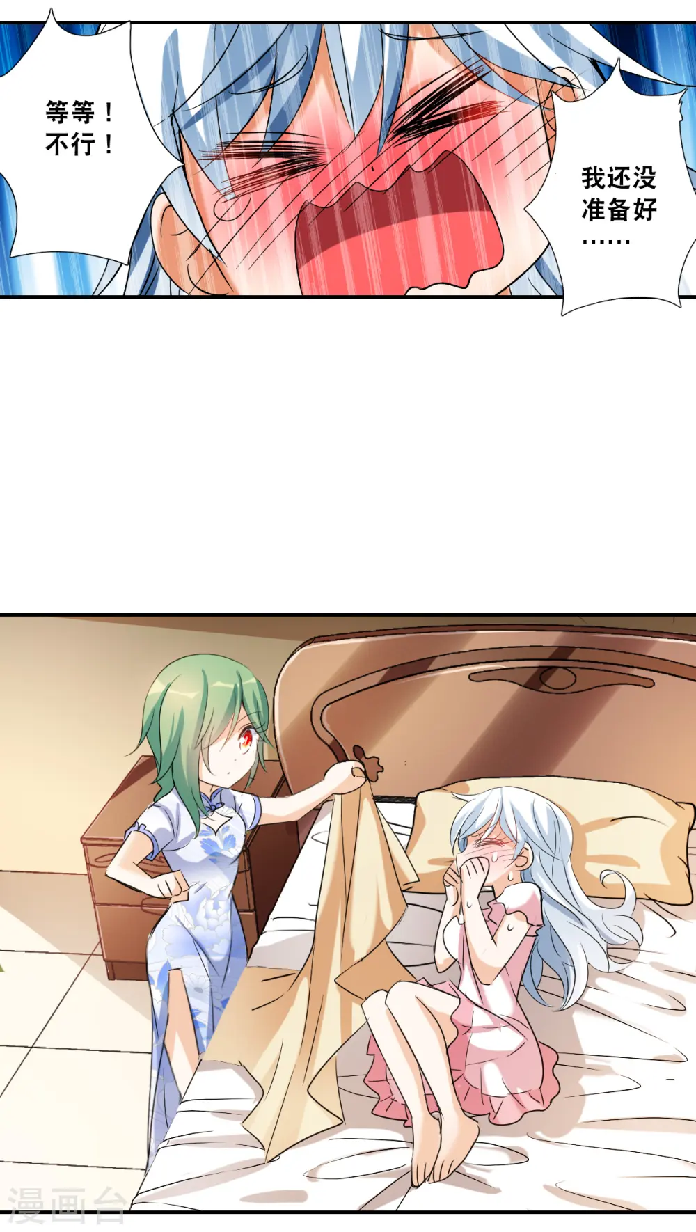第2季第37话 新契约2 第22页