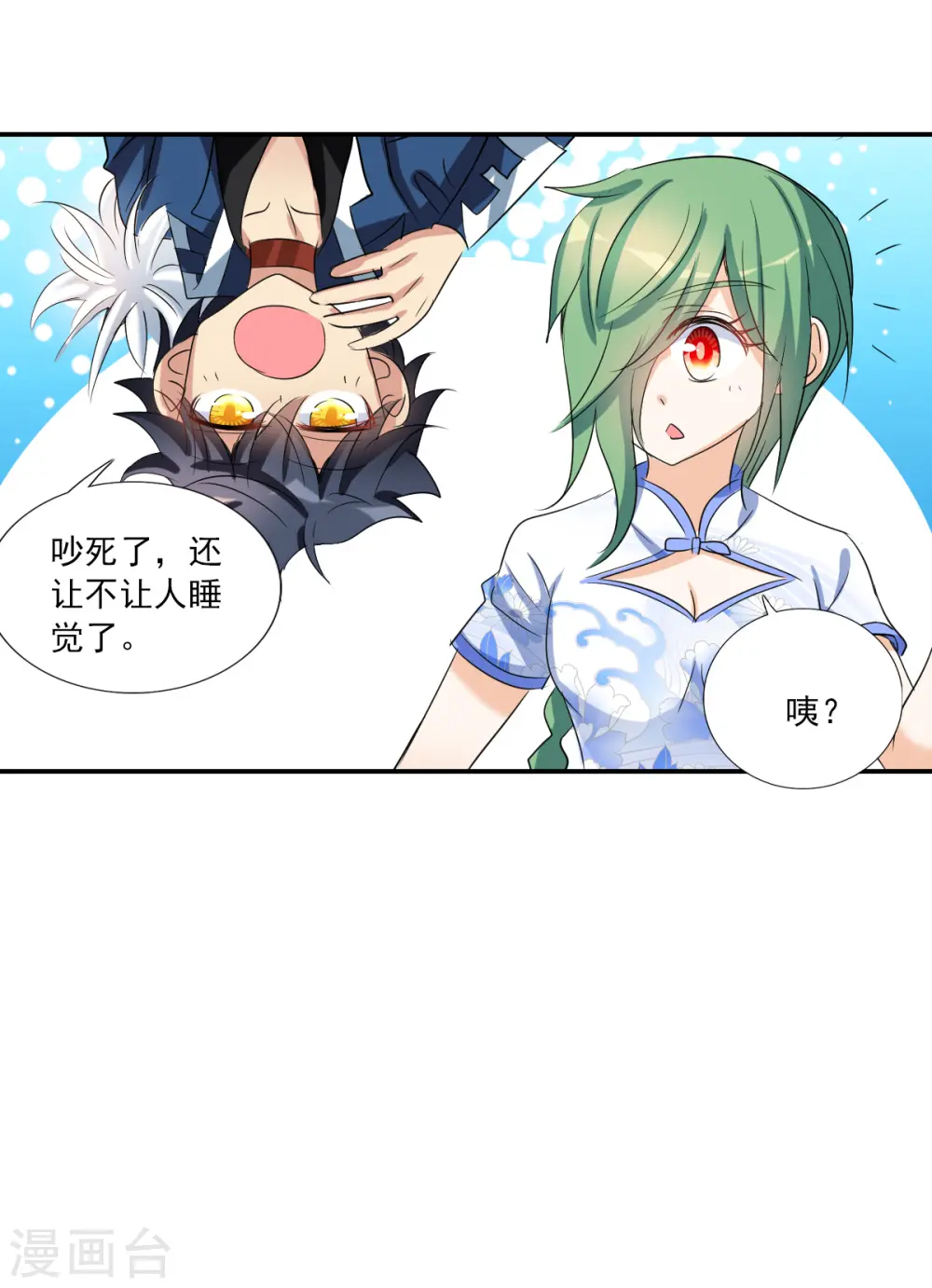 第2季第37话 新契约2 第24页