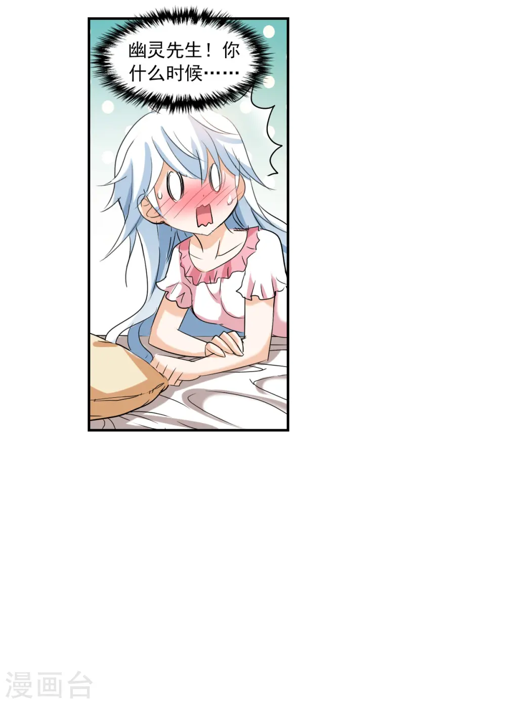 第2季第37话 新契约2 第25页