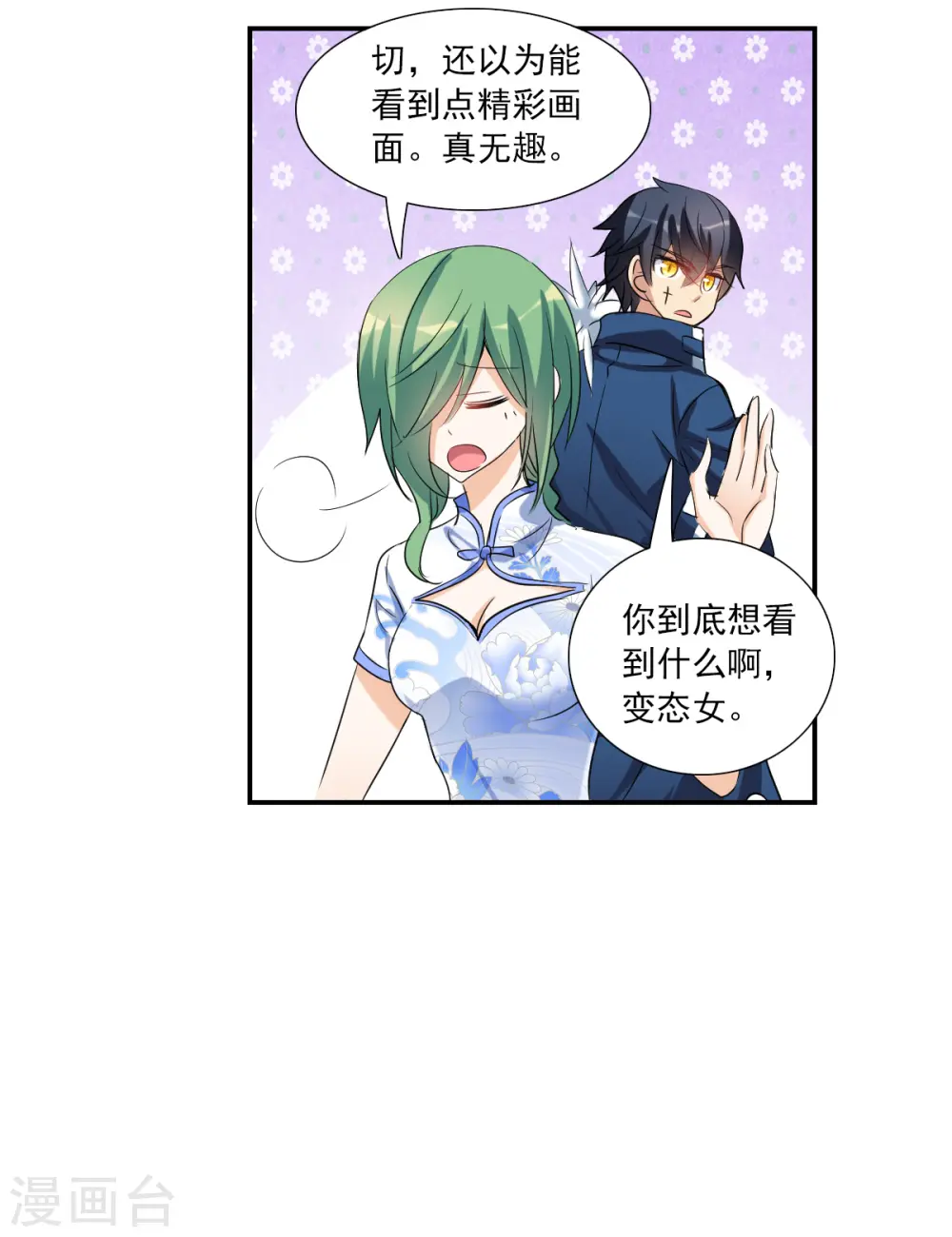 第2季第37话 新契约2 第26页
