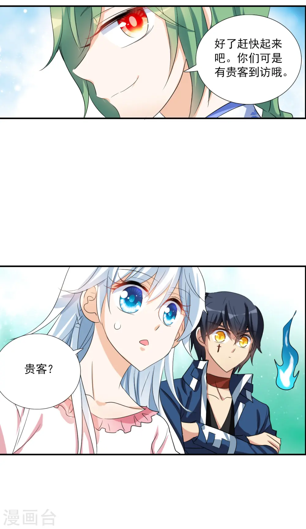 第2季第37话 新契约2 第27页