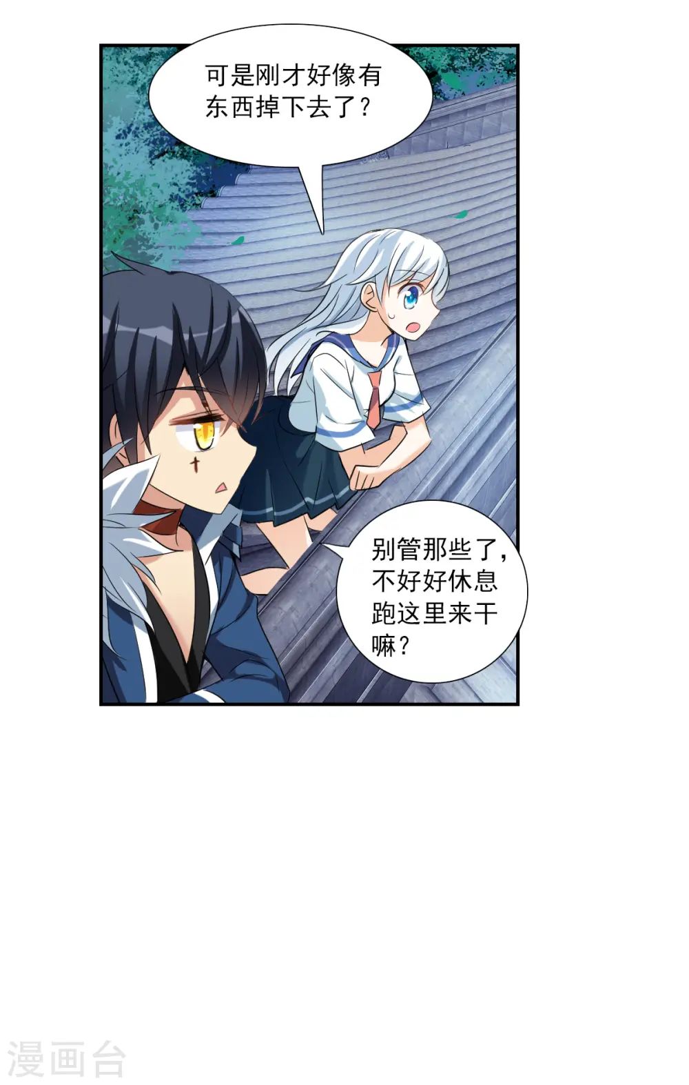 第2季第36话 新契约1 第4页