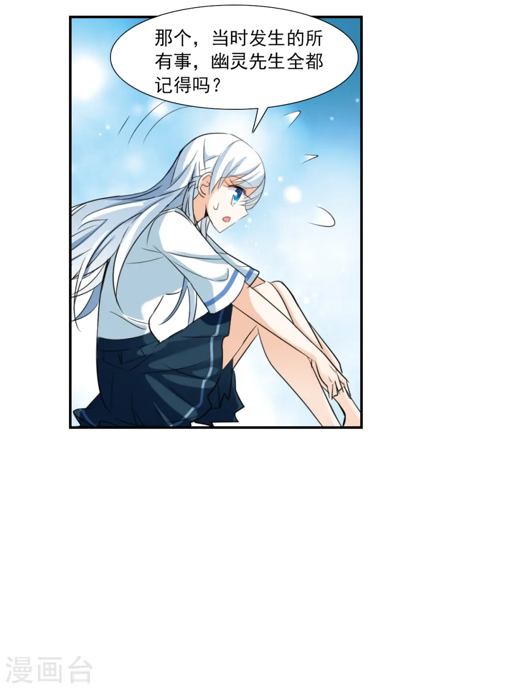 第2季第36话 新契约1 第7页