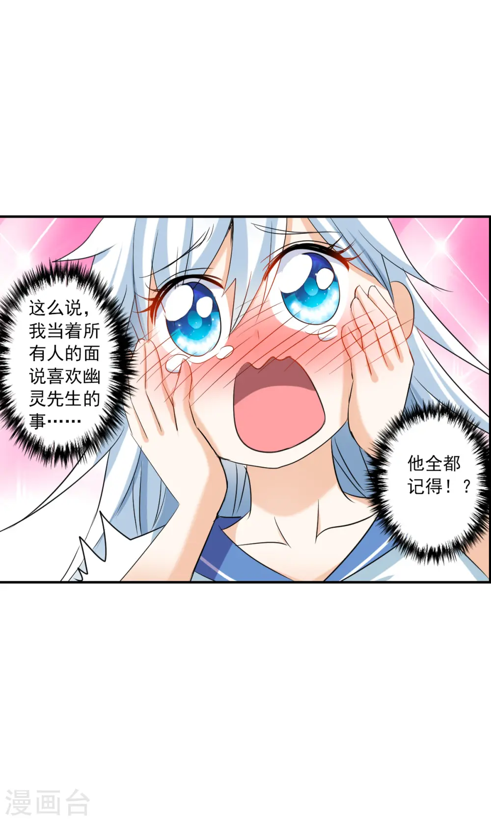 第2季第36话 新契约1 第10页