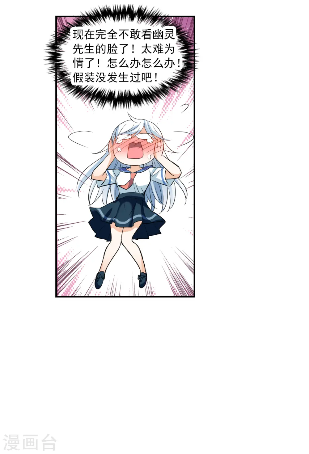 第2季第36话 新契约1 第11页