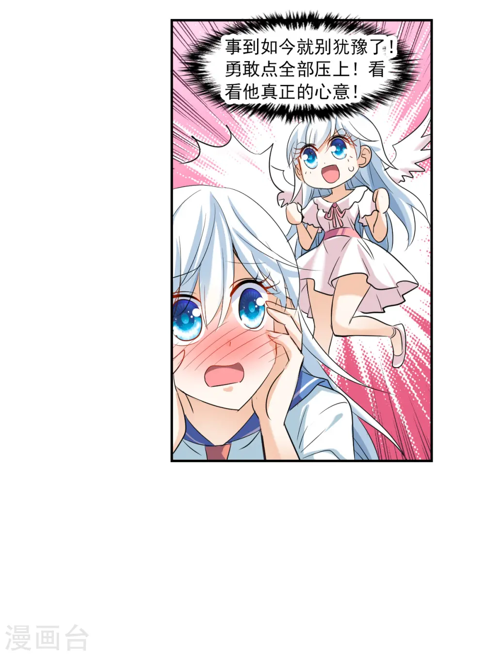第2季第36话 新契约1 第12页