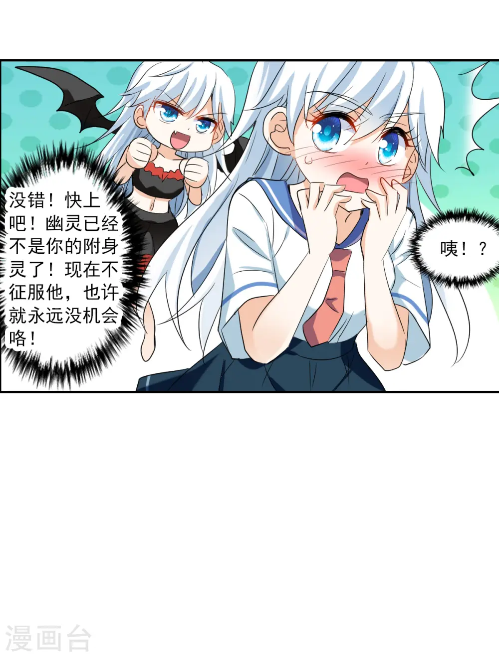 第2季第36话 新契约1 第13页