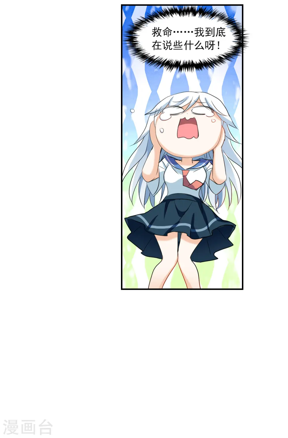 第2季第36话 新契约1 第15页