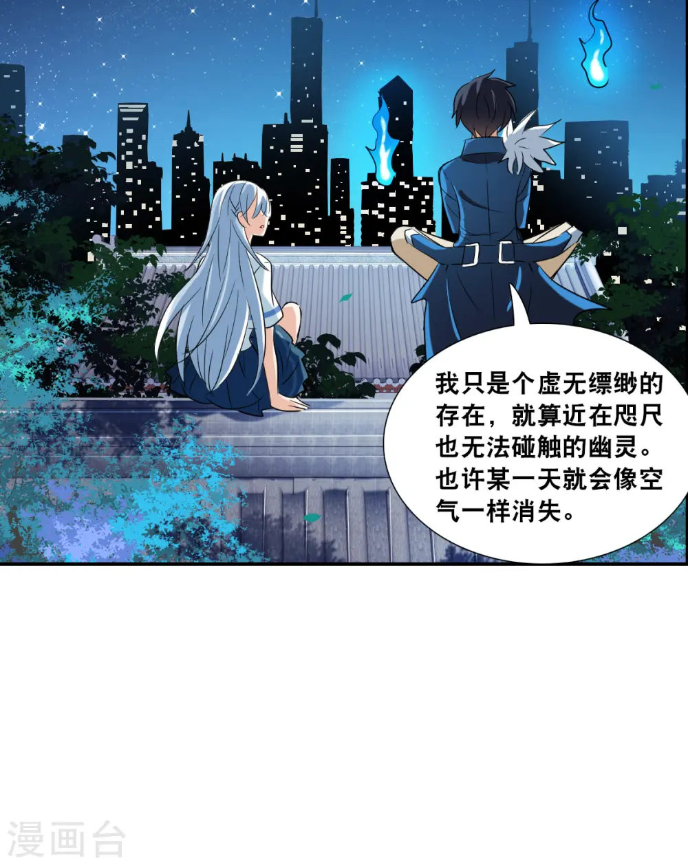 第2季第36话 新契约1 第17页
