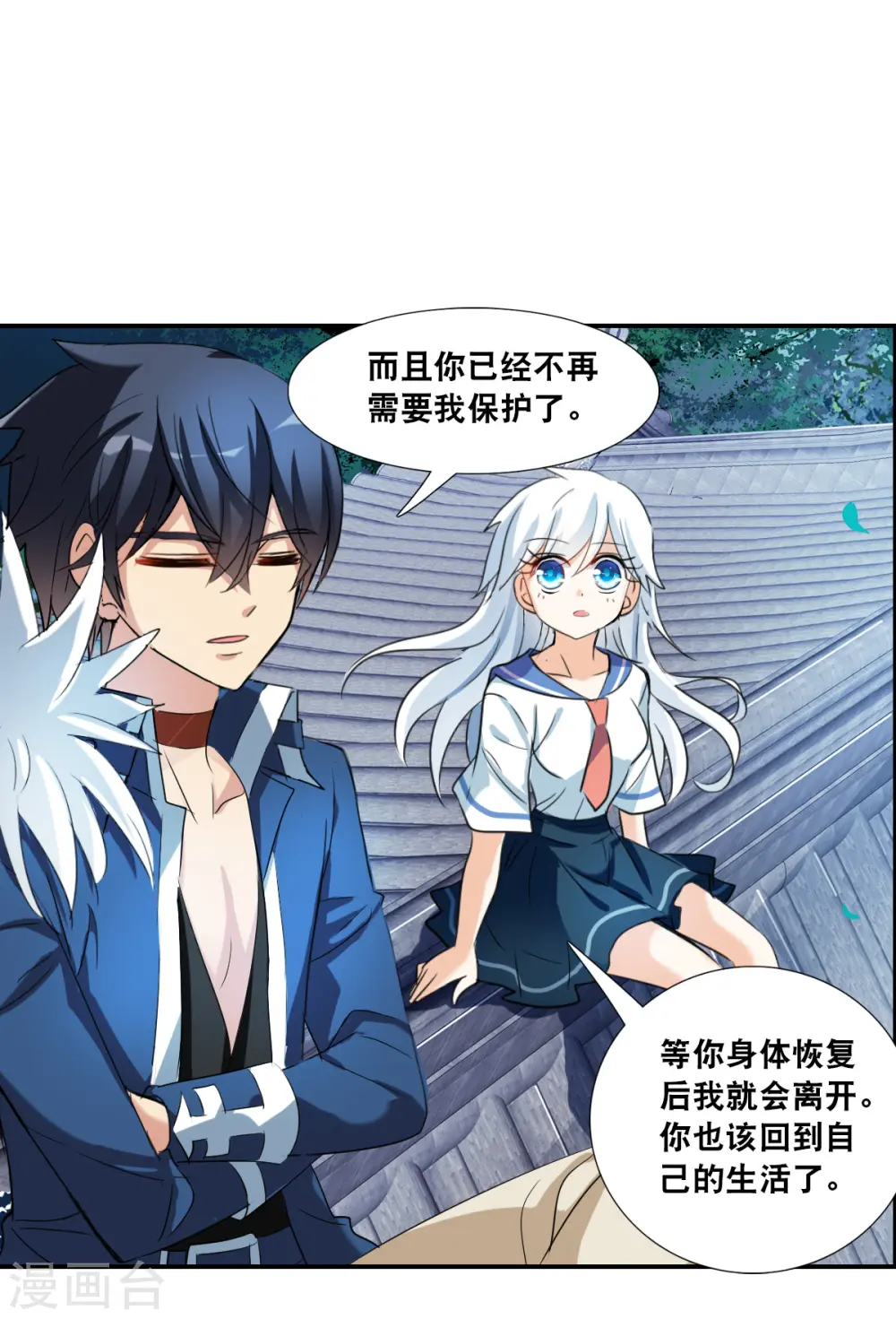 第2季第36话 新契约1 第19页
