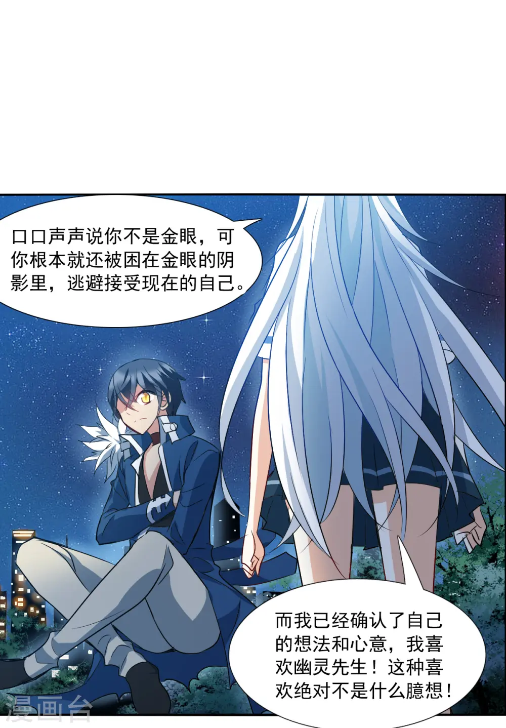 第2季第36话 新契约1 第22页