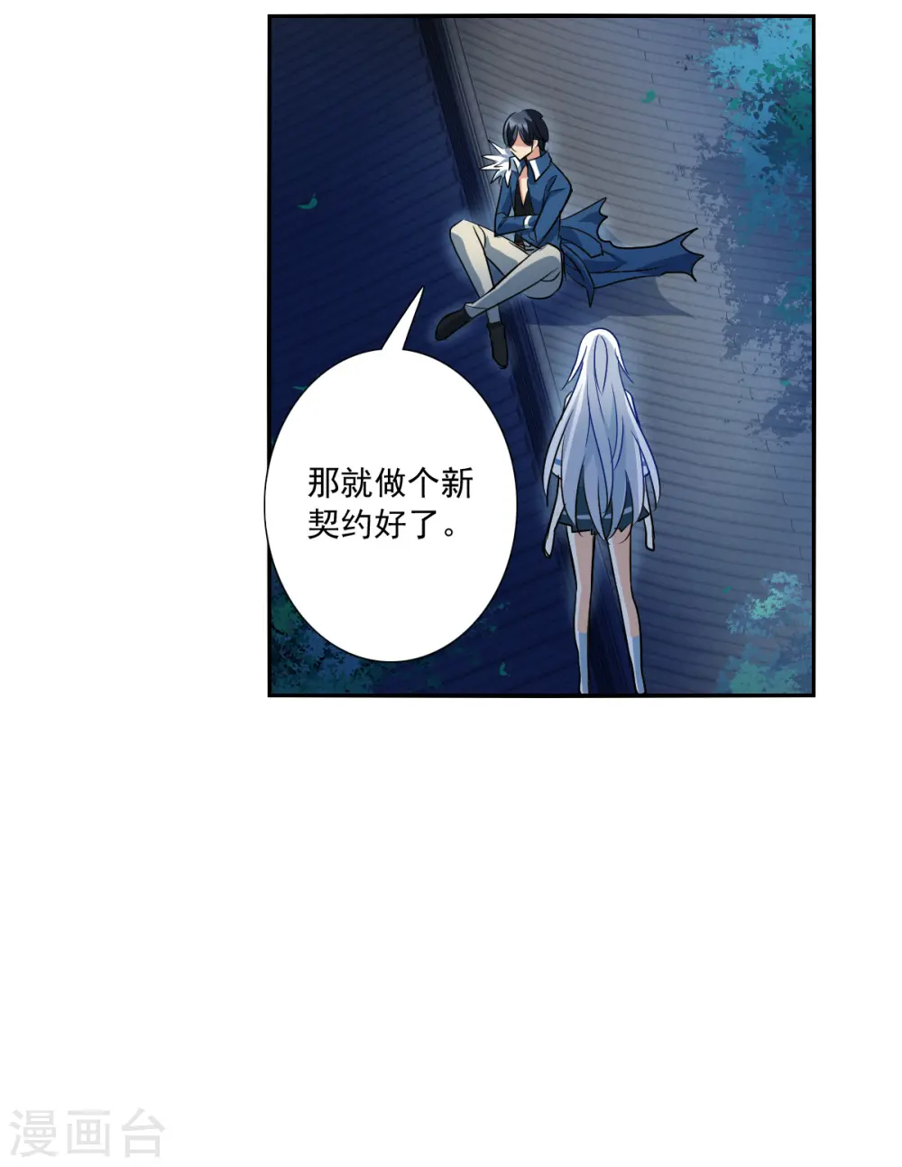 第2季第36话 新契约1 第27页