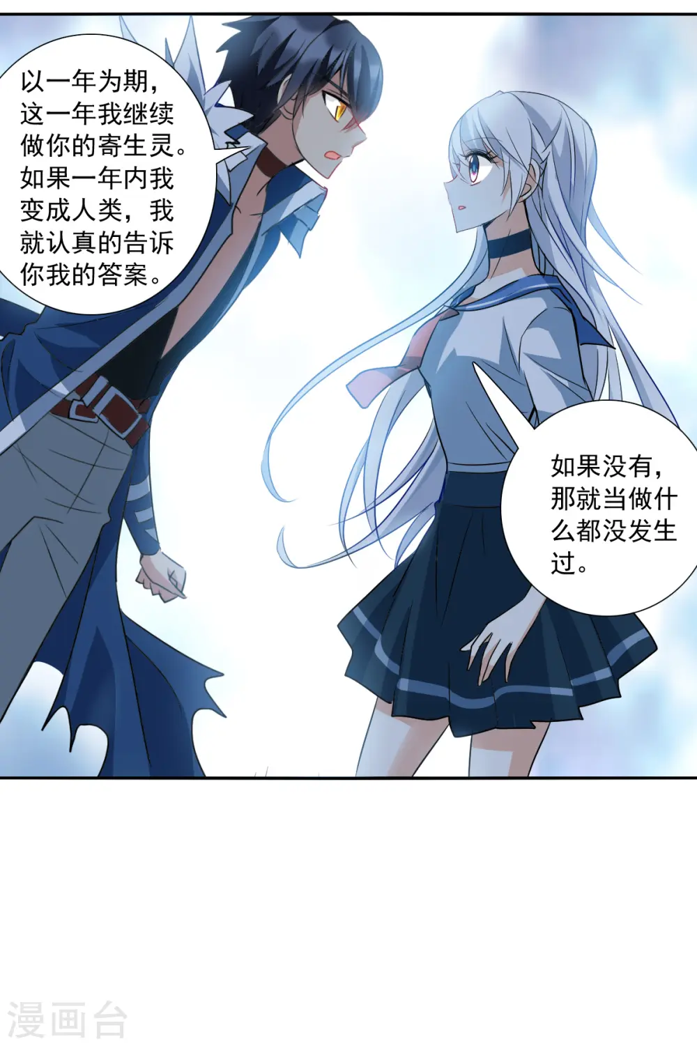 第2季第36话 新契约1 第28页