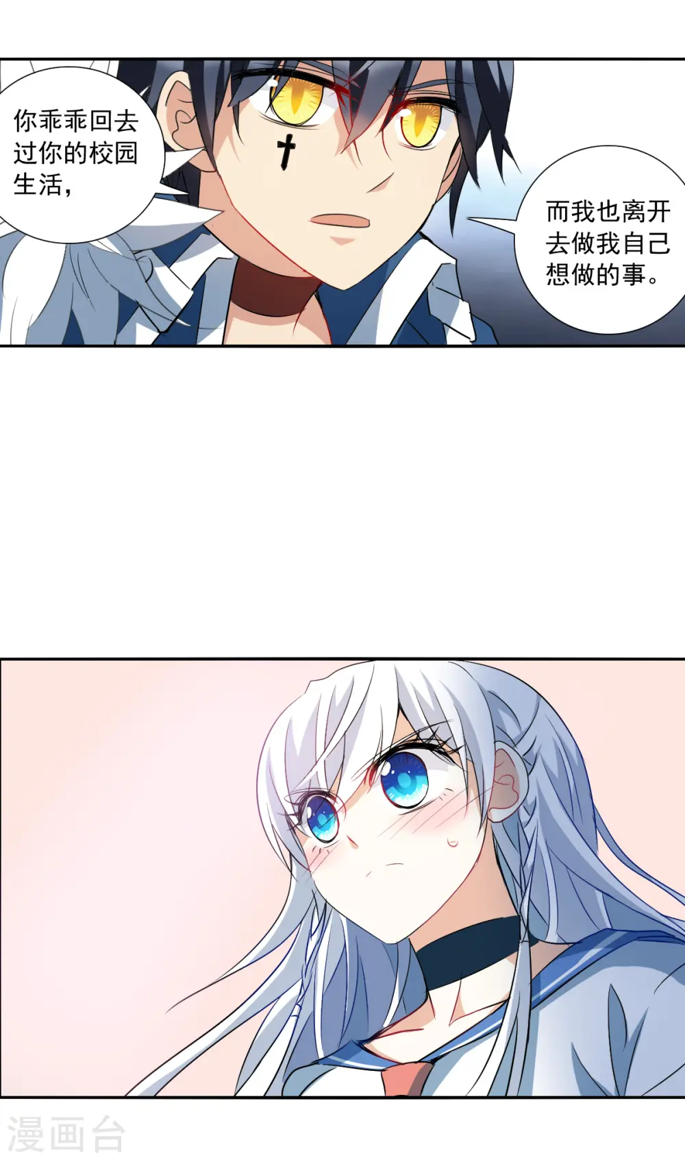 第2季第36话 新契约1 第29页