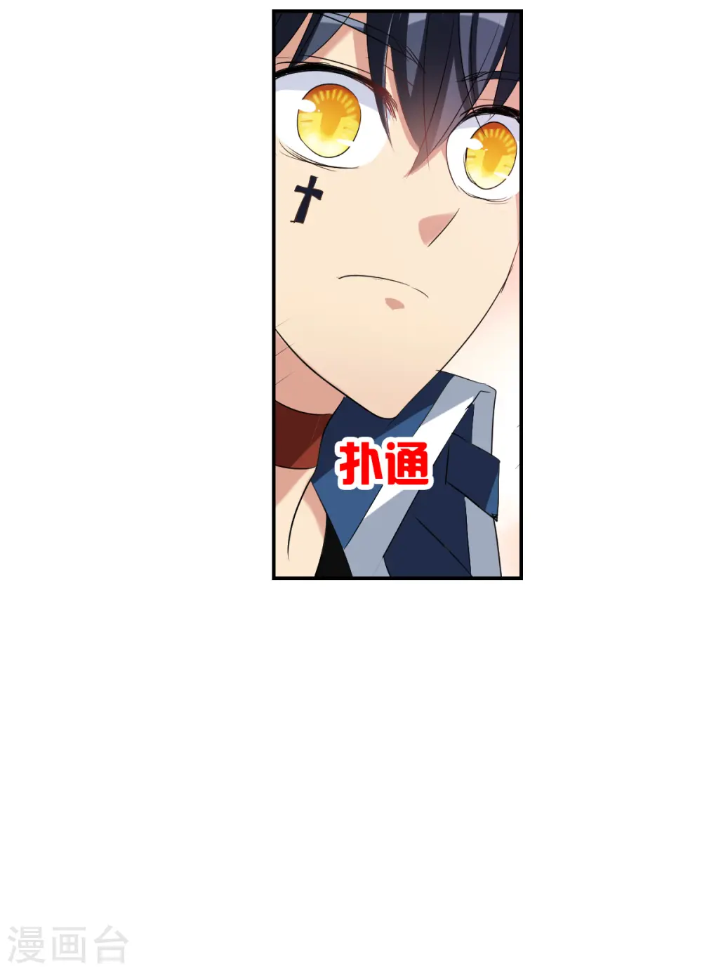 第2季第34话 苏醒3 第11页