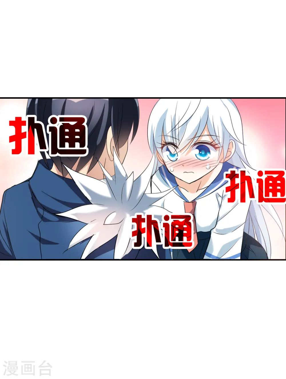 第2季第34话 苏醒3 第16页