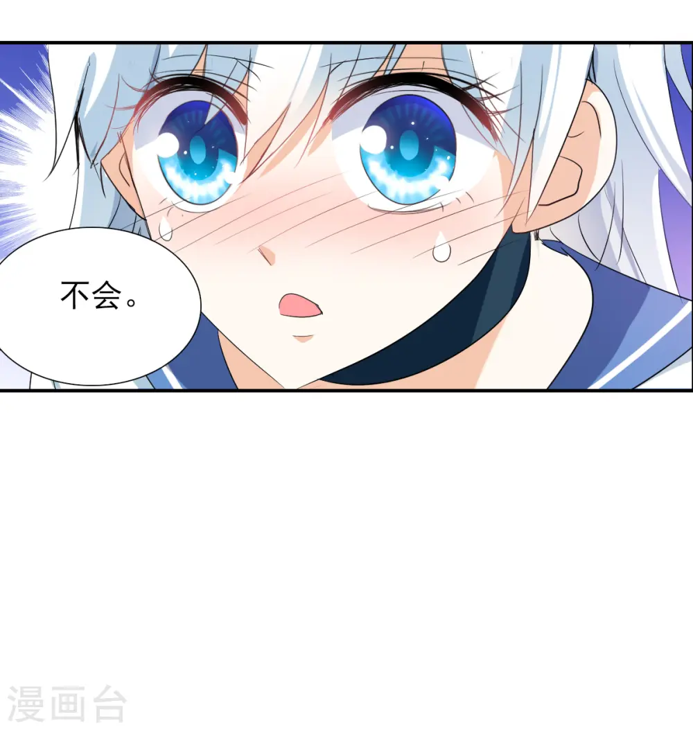 第2季第34话 苏醒3 第17页