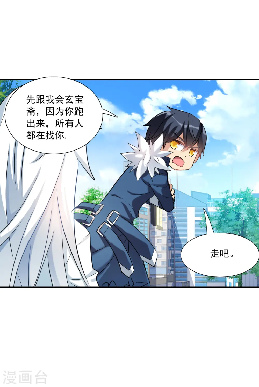 第2季第34话 苏醒3 第20页