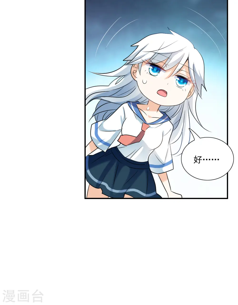 第2季第34话 苏醒3 第22页