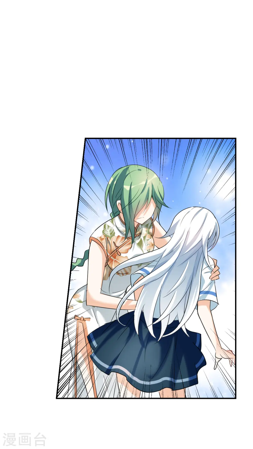 第2季第34话 苏醒3 第24页