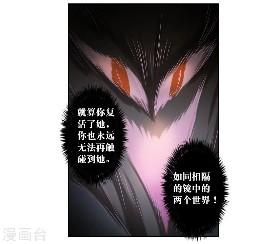 第2季第34话 苏醒3 第28页