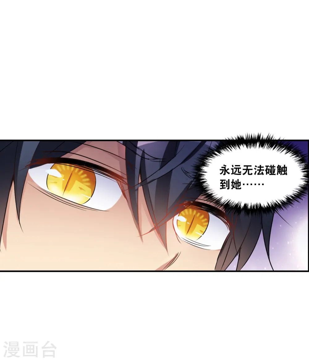 第2季第34话 苏醒3 第29页