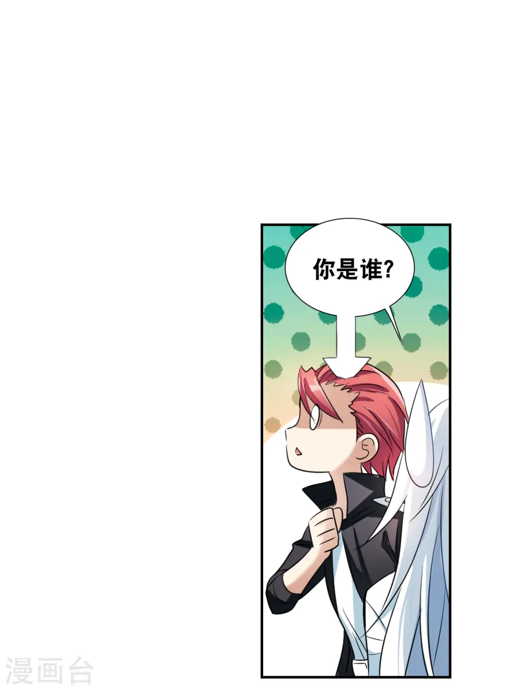 第2季第35话 苏醒4 第5页