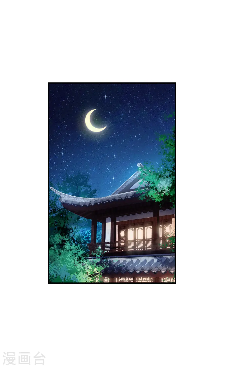 第2季第35话 苏醒4 第15页