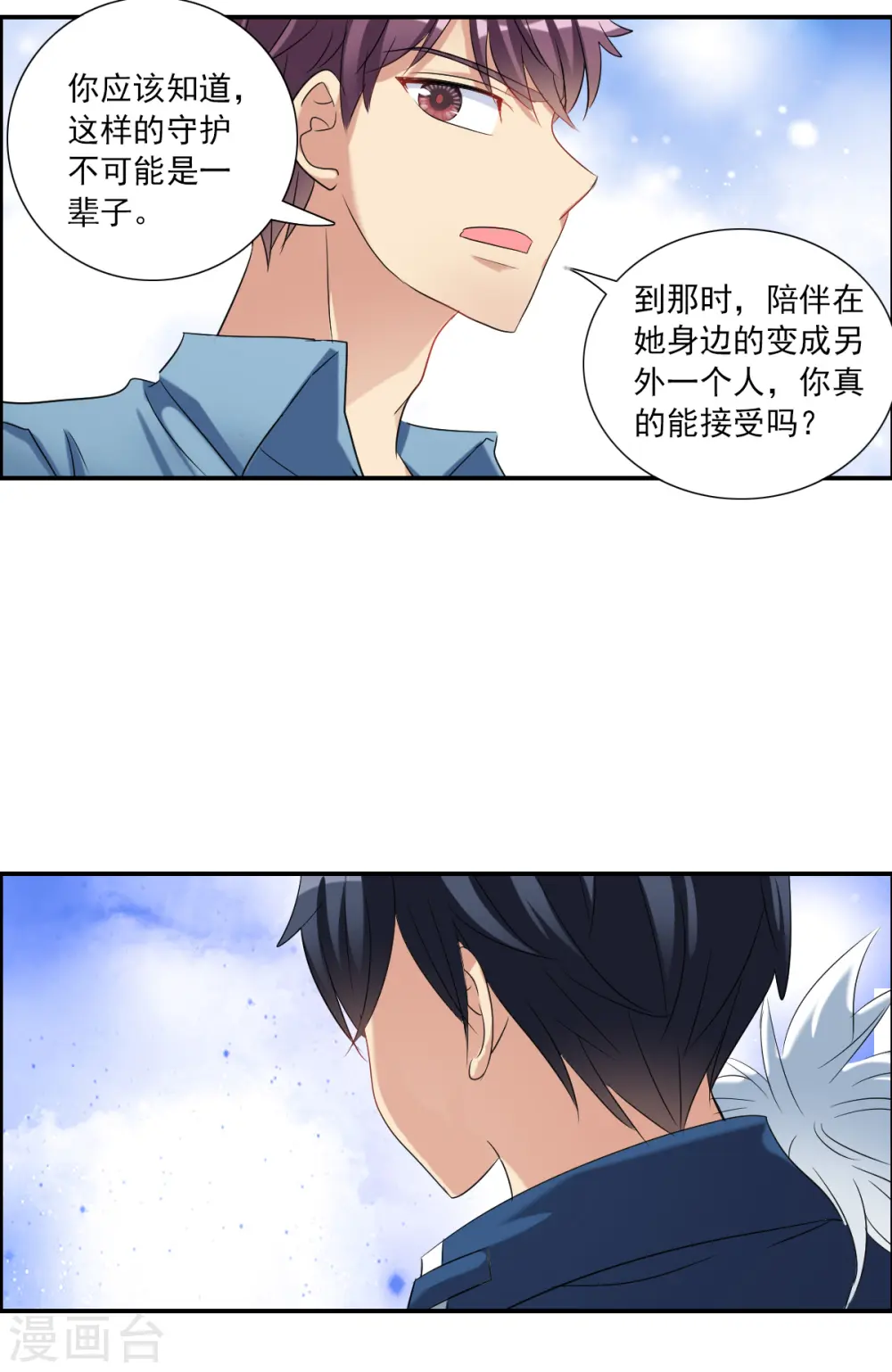 第2季第35话 苏醒4 第19页