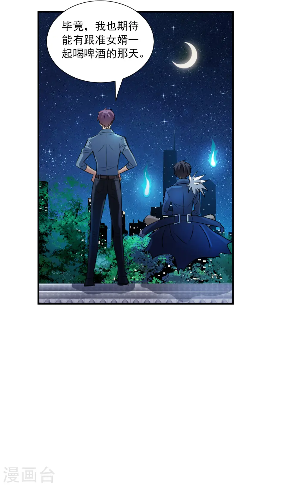第2季第35话 苏醒4 第25页