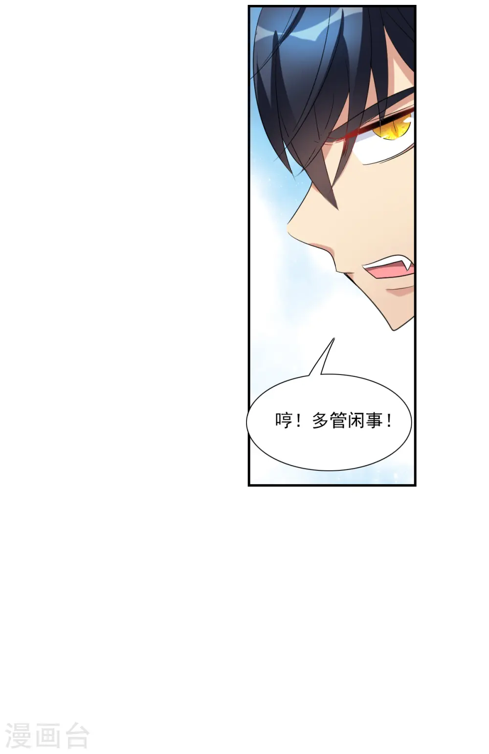 第2季第35话 苏醒4 第26页