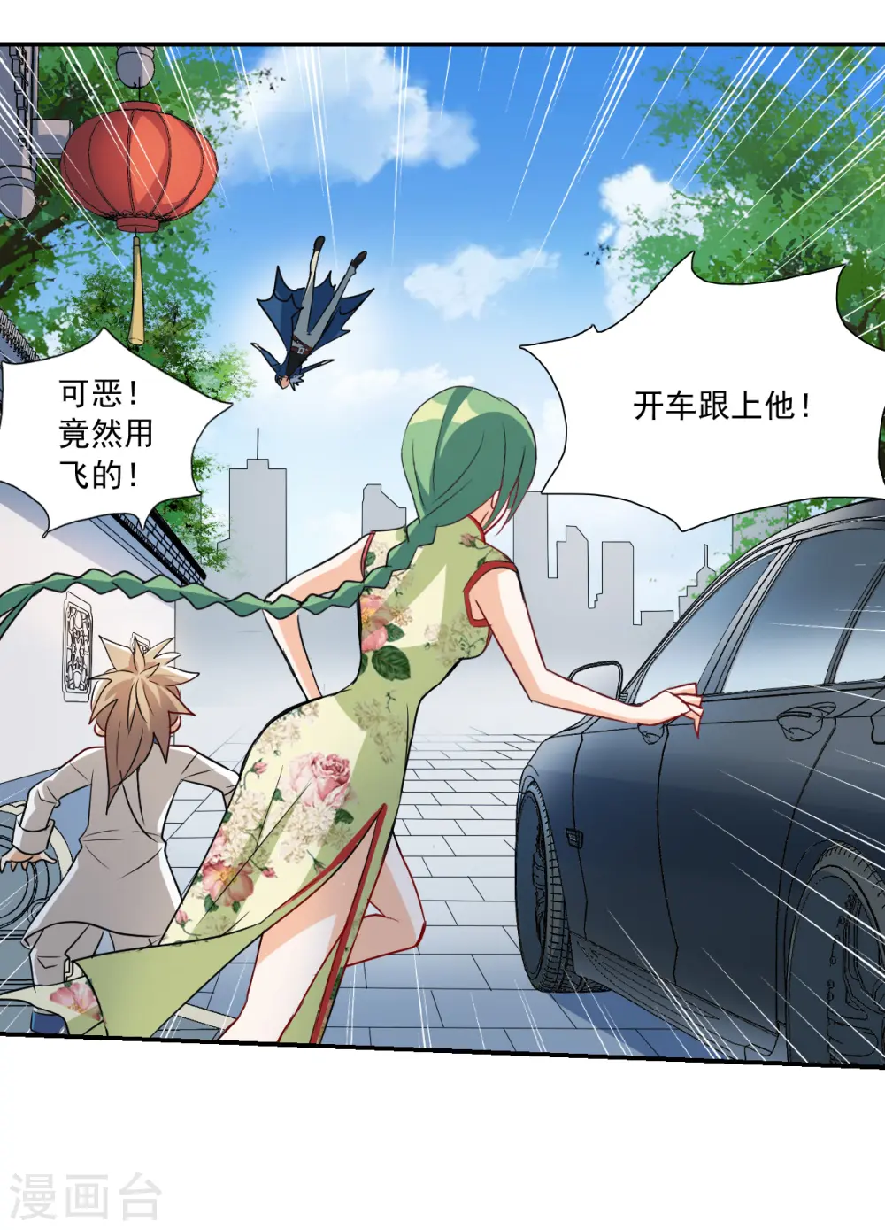 第2季第33话 苏醒2 第3页