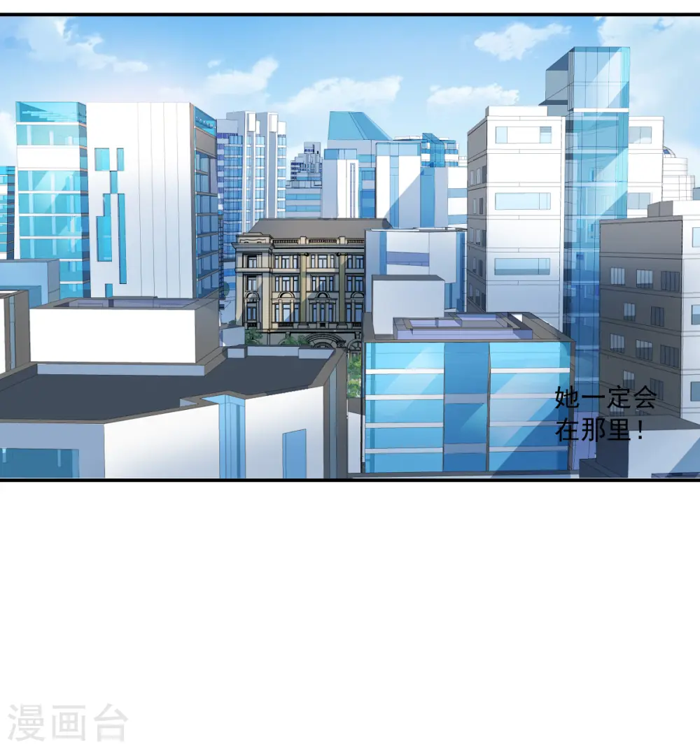 第2季第33话 苏醒2 第8页