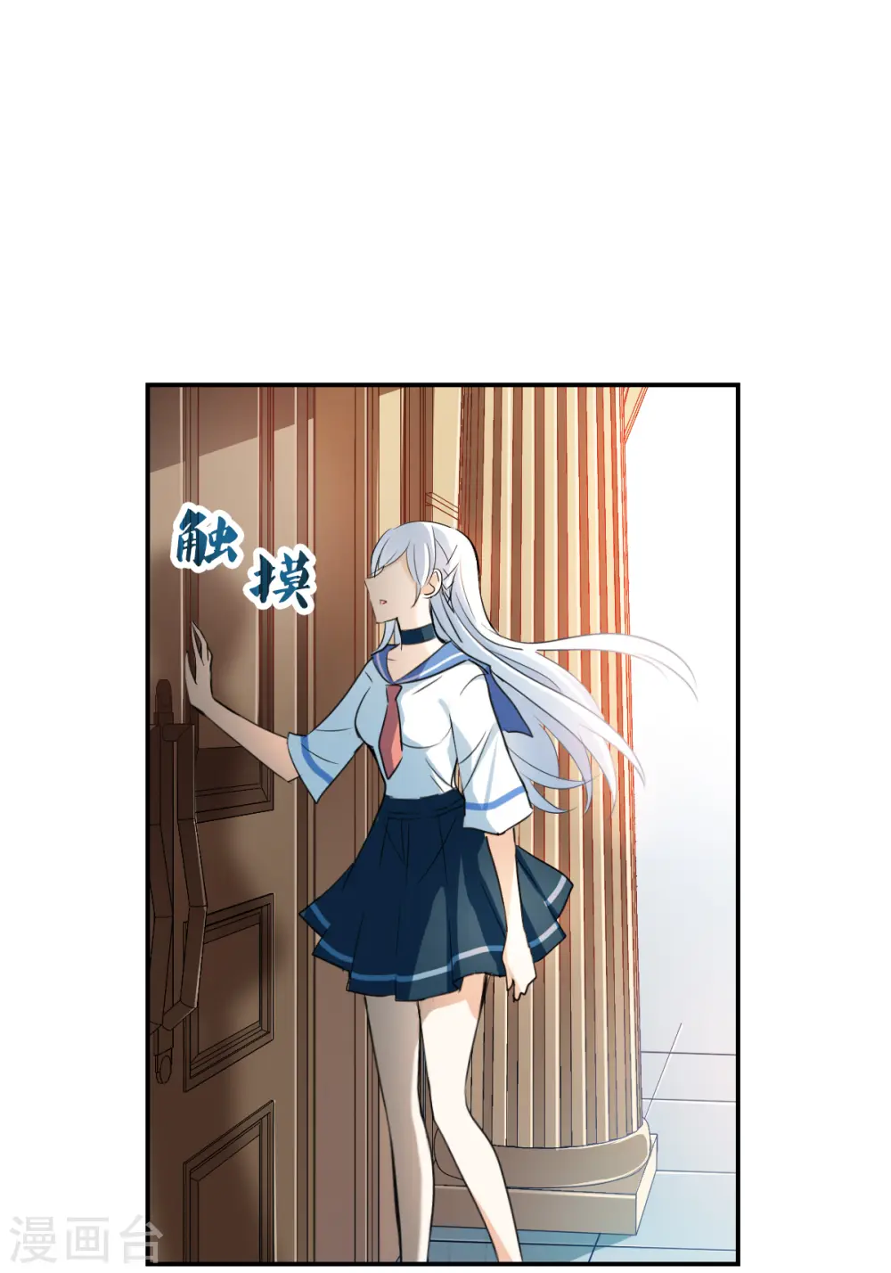 第2季第33话 苏醒2 第11页