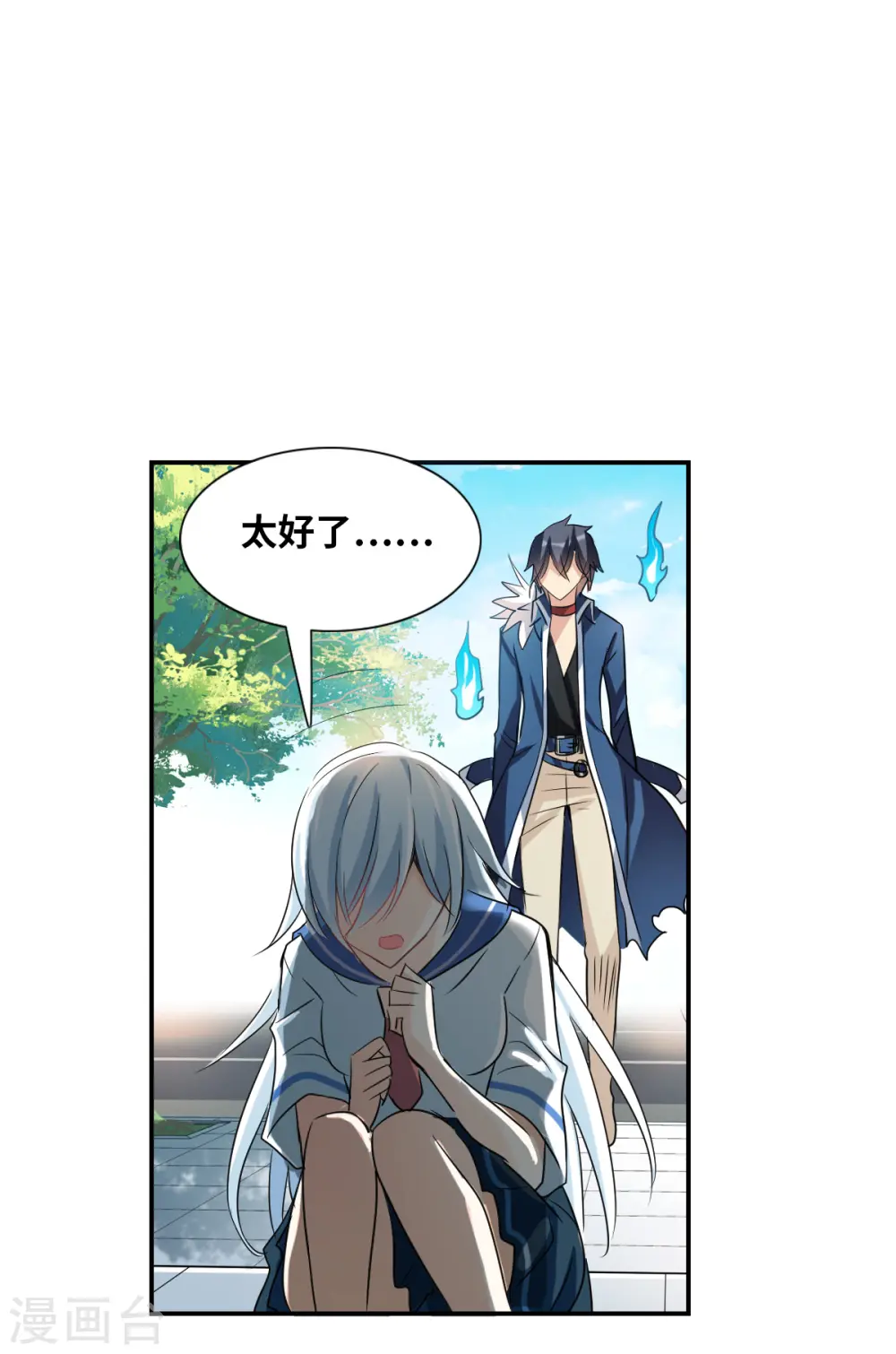 第2季第33话 苏醒2 第13页