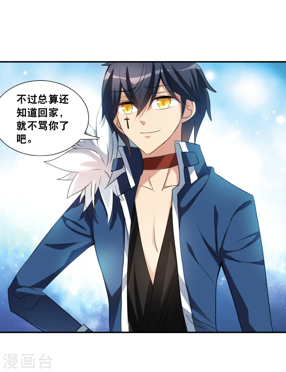 第2季第33话 苏醒2 第19页